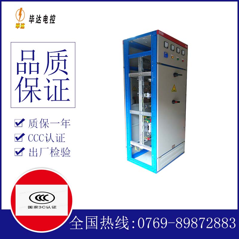 华南热作学院GGD固定式开关柜